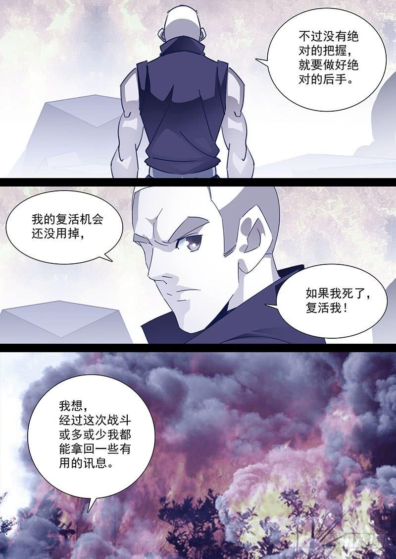 塔奇 守护篇79：存在的意义 第4页