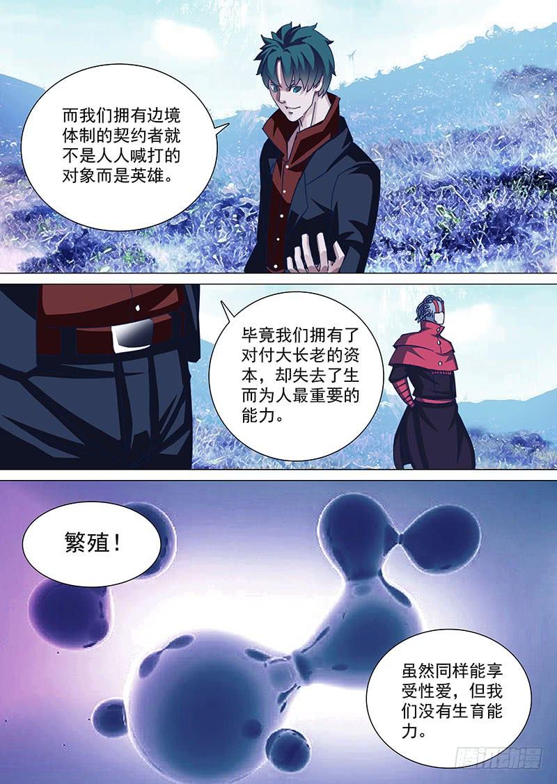塔奇 守护篇80：为什么改变注意？ 第7页