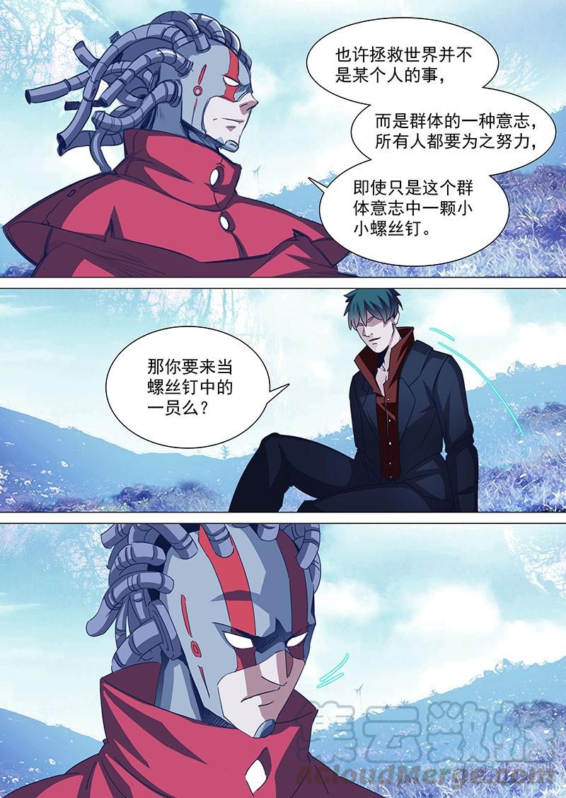 塔奇 守护篇80：为什么改变注意？ 第1页