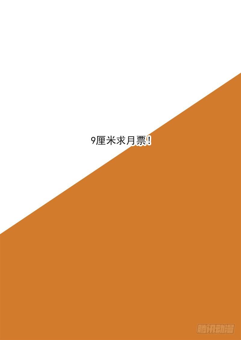 塔奇 守护篇80：为什么改变注意？ 第10页