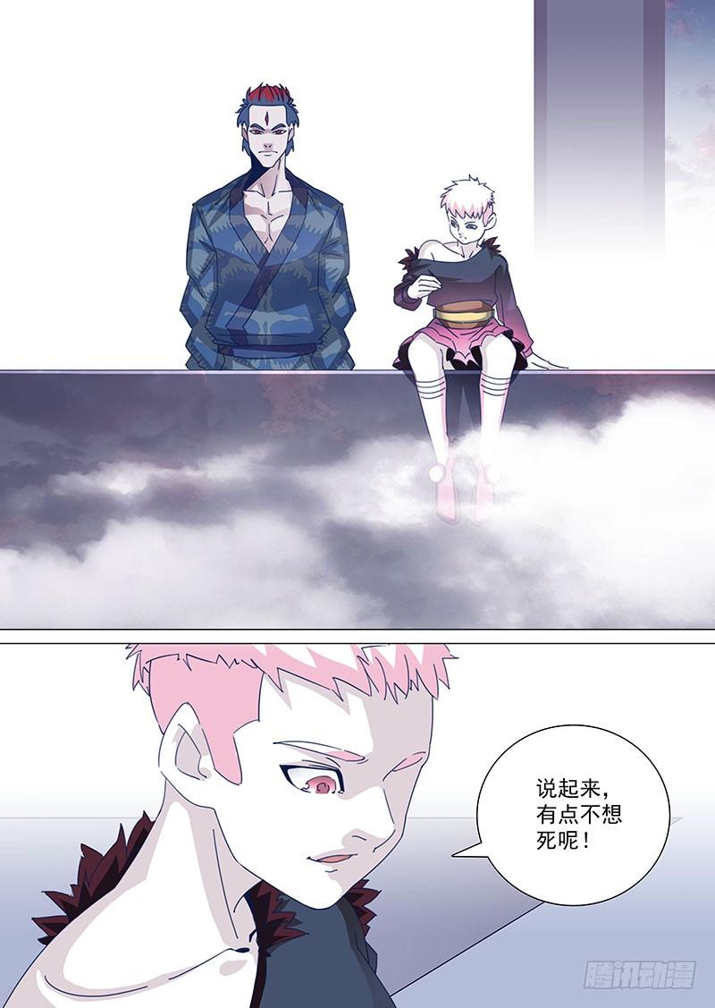 塔奇 守护篇81：到你了！ 第7页