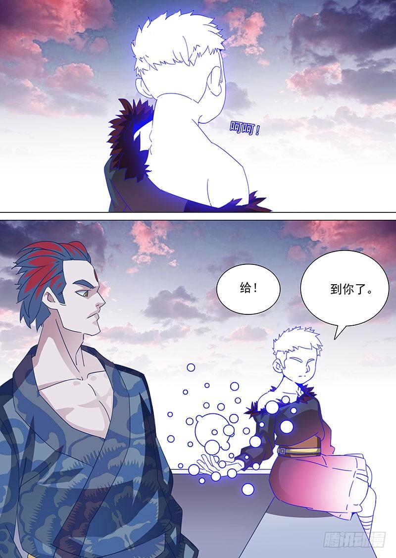 塔奇 守护篇81：到你了！ 第8页
