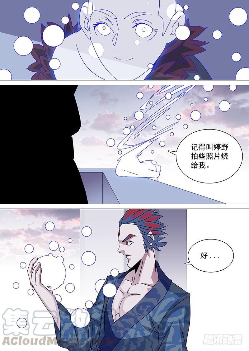 塔奇 守护篇82：只是为还三个字 第5页