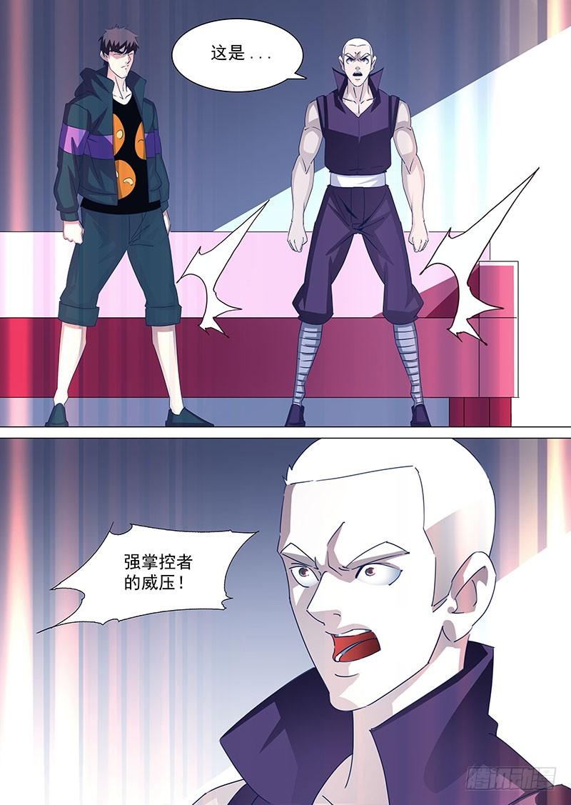 塔奇 守护篇82：只是为还三个字 第7页