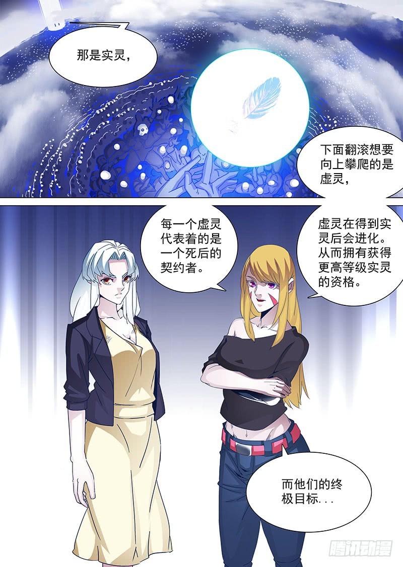 塔奇 守护篇83：零层 第8页