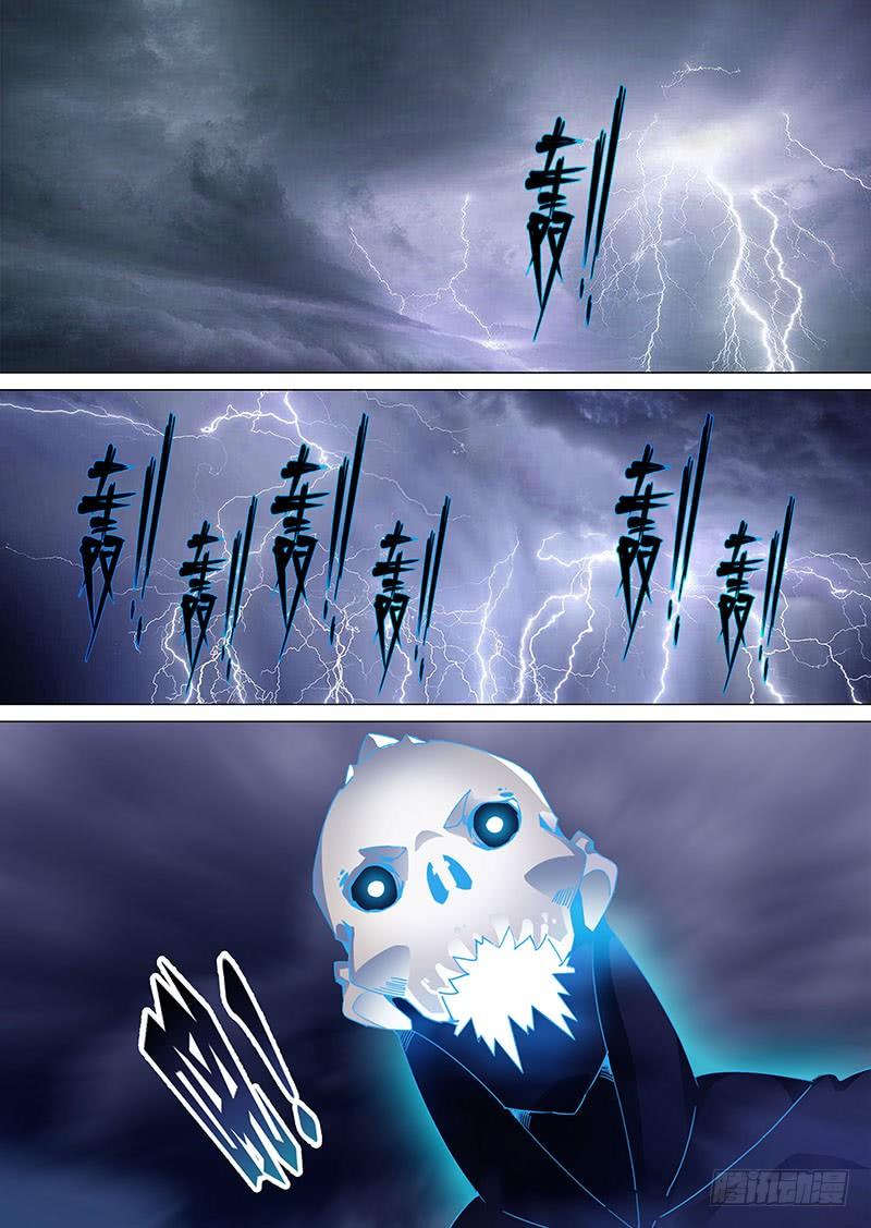 塔奇 守护篇83：零层 第6页
