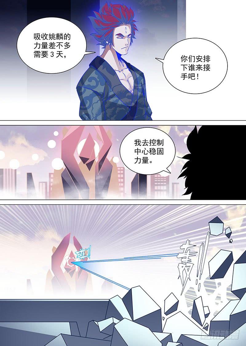 塔奇 守护篇83：零层 第4页