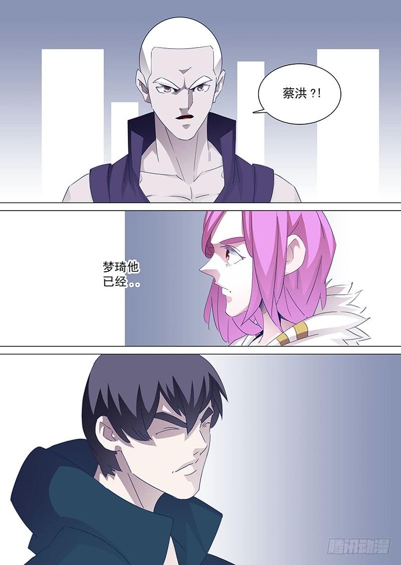 塔奇 守护篇83：零层 第2页
