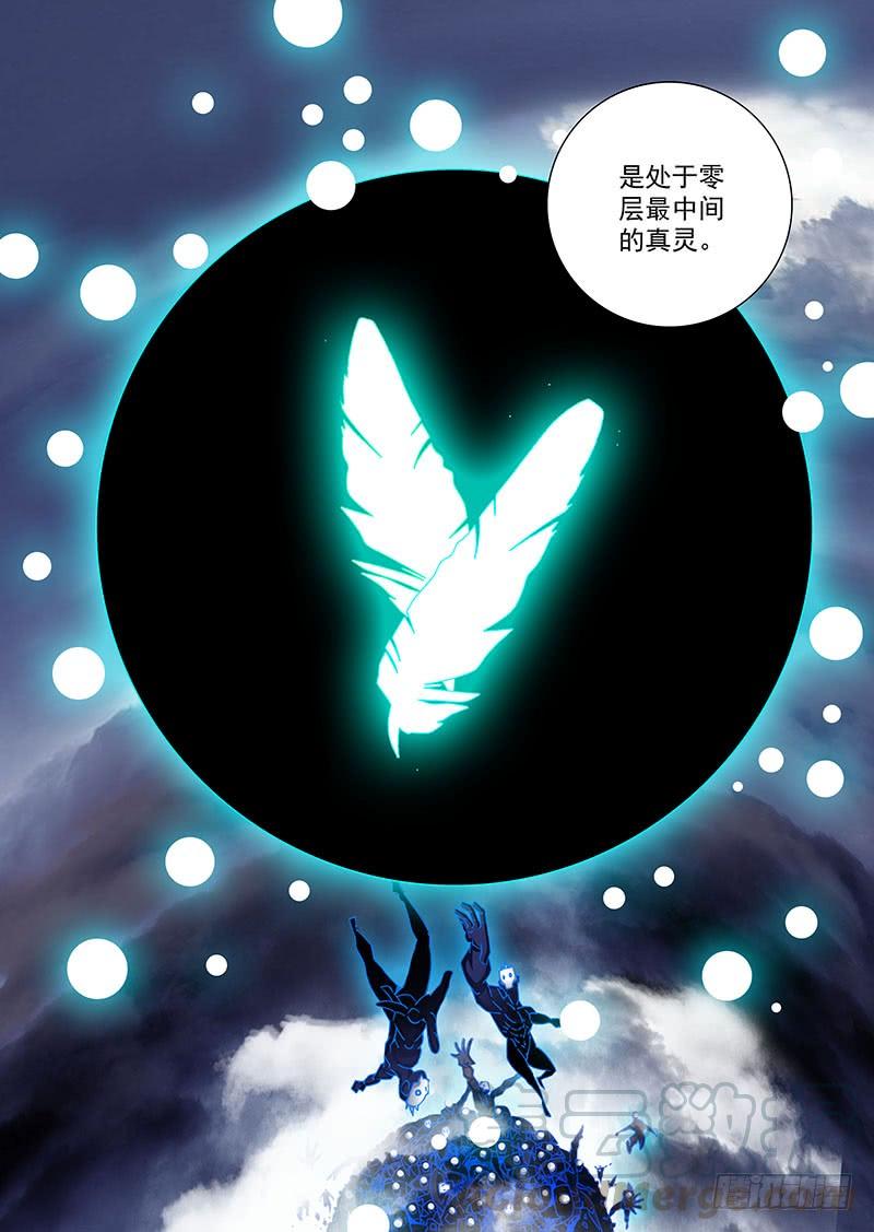 塔奇 守护篇84：控制零层的方法 第1页