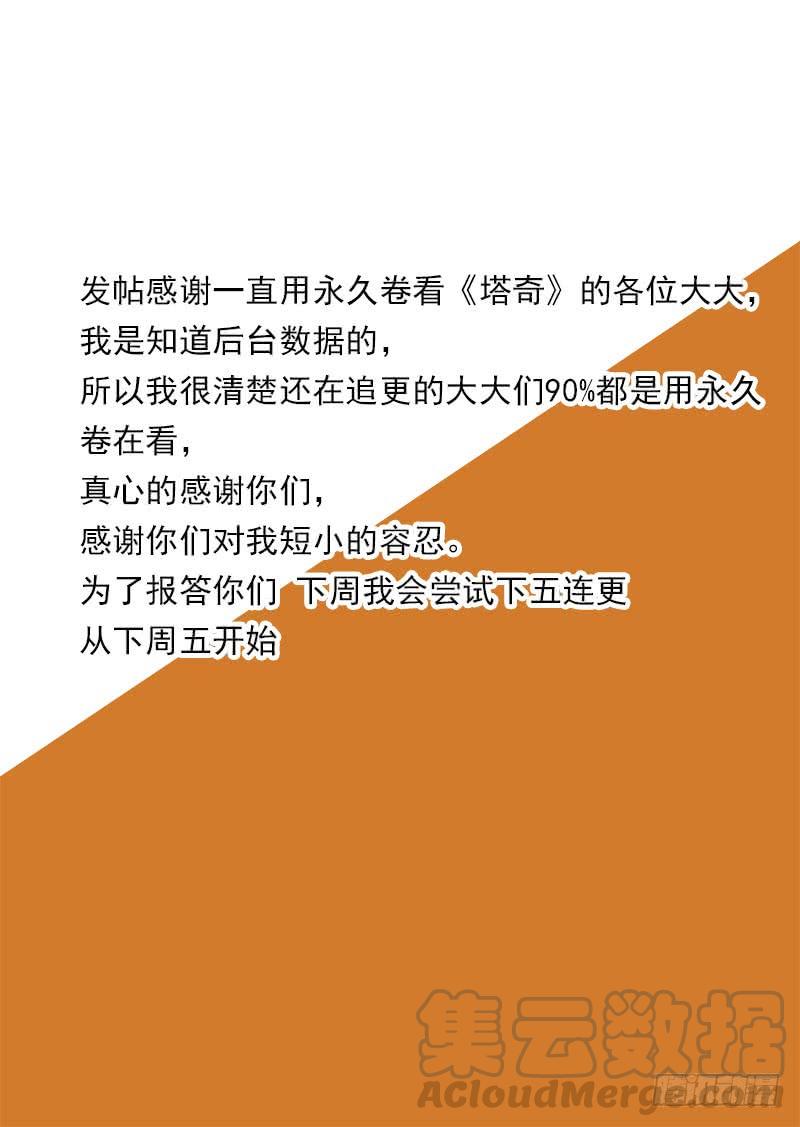 塔奇 守护篇84：控制零层的方法 第9页