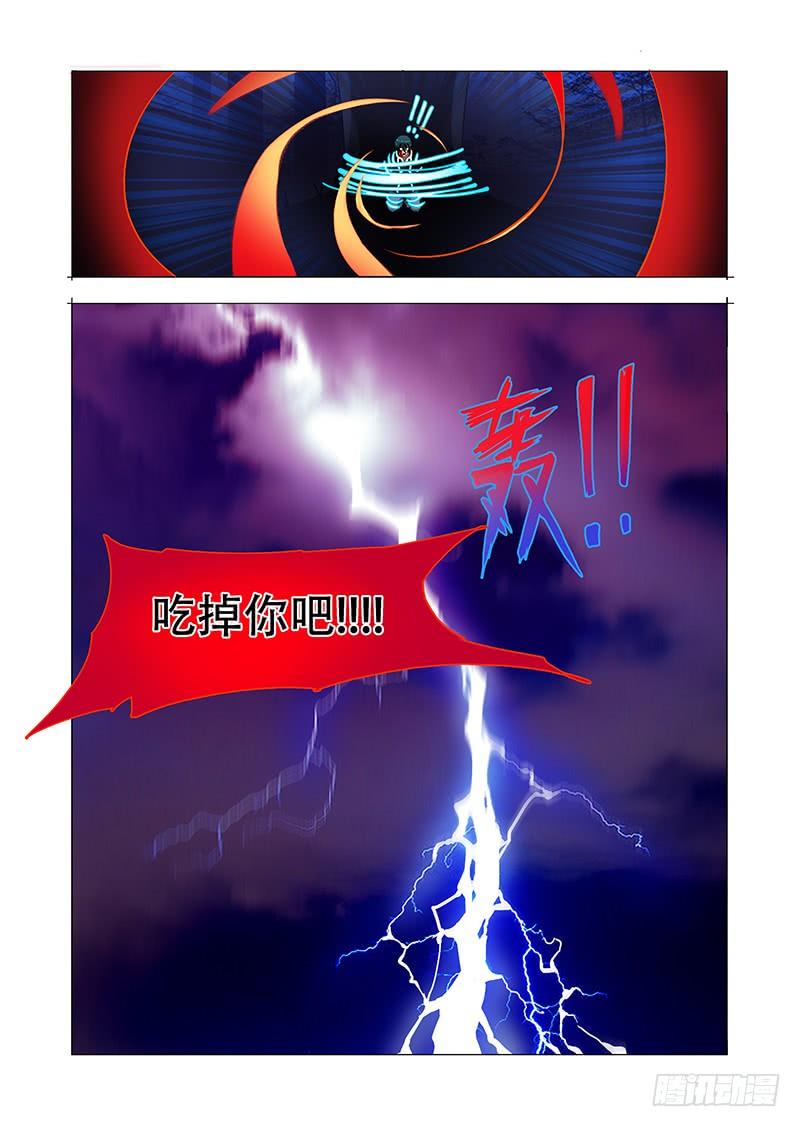 塔奇 绝望深渊篇03：牺牲与希望 第26页
