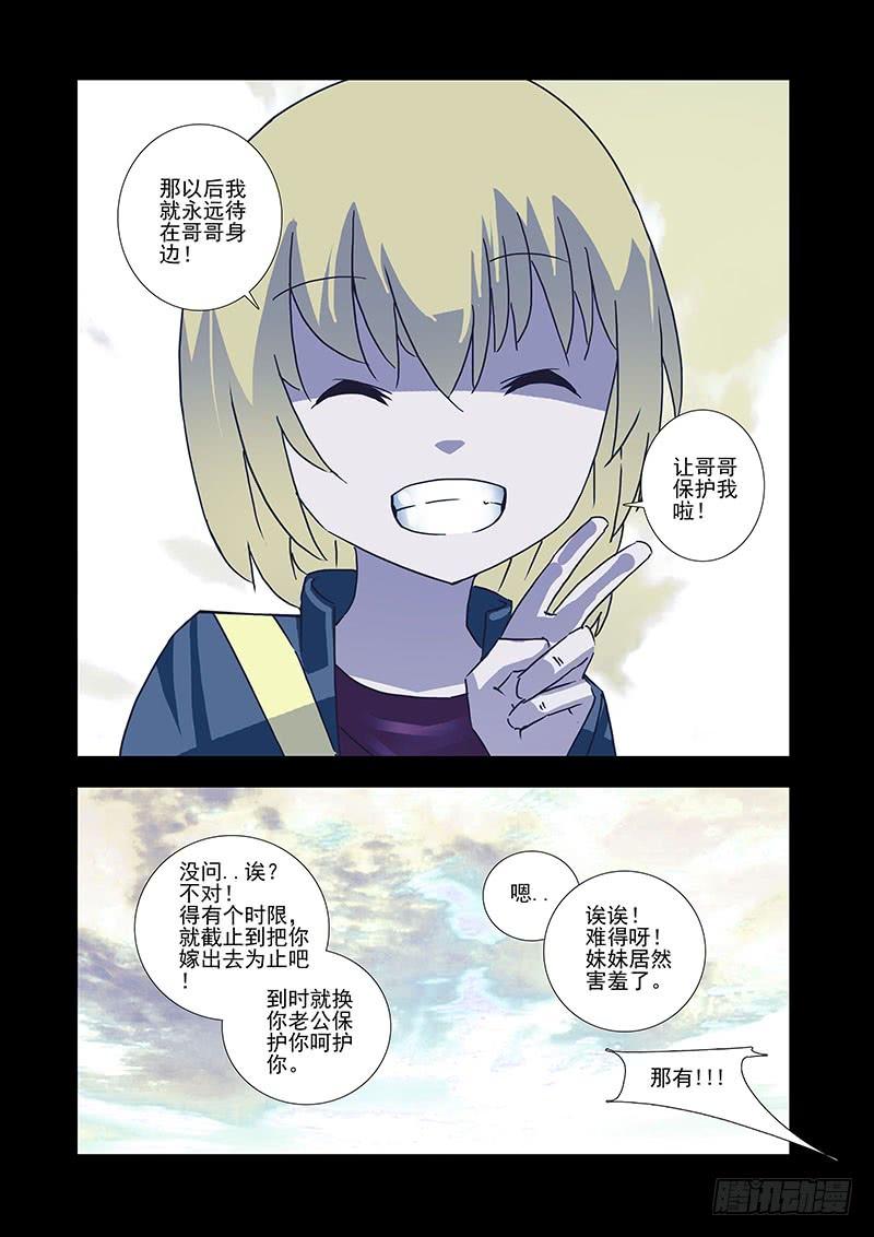 塔奇 绝望深渊篇03：牺牲与希望 第44页