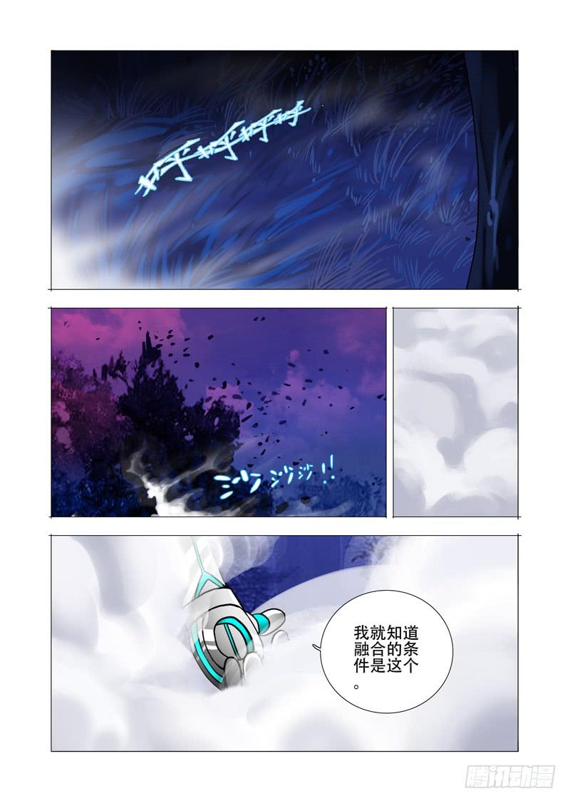 塔奇 绝望深渊篇03：牺牲与希望 第4页