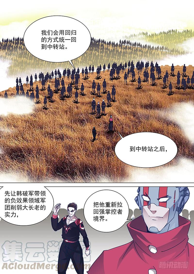 塔奇 守护篇86：来至未来 第1页