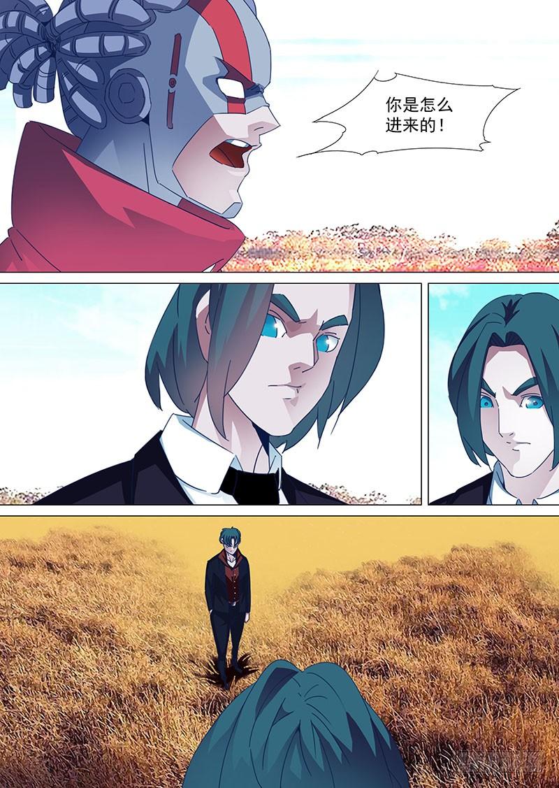 塔奇 守护篇86：来至未来 第6页