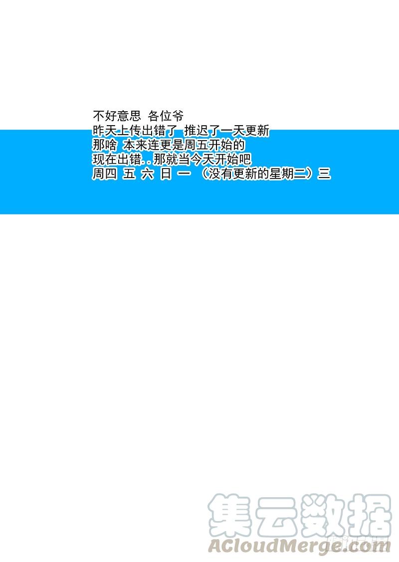 塔奇 守护篇86：来至未来 第9页