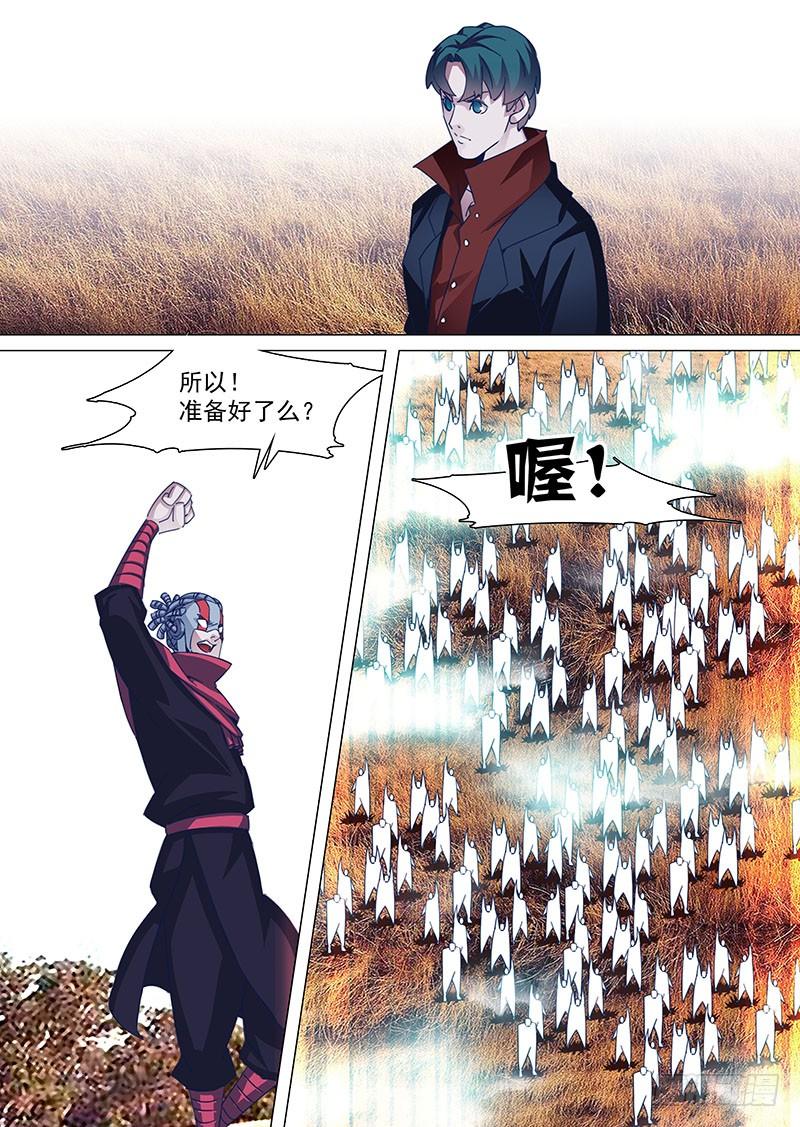 塔奇 守护篇86：来至未来 第3页