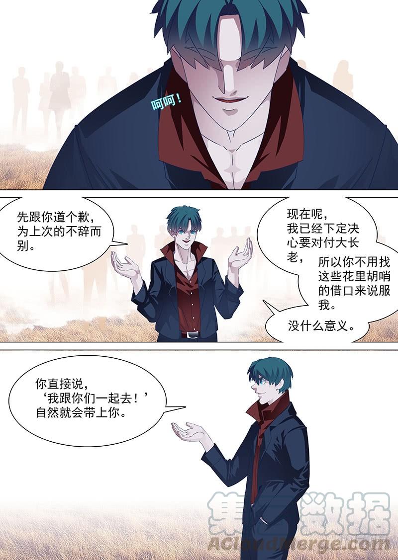 塔奇 守护篇87：私下的沟通 第1页