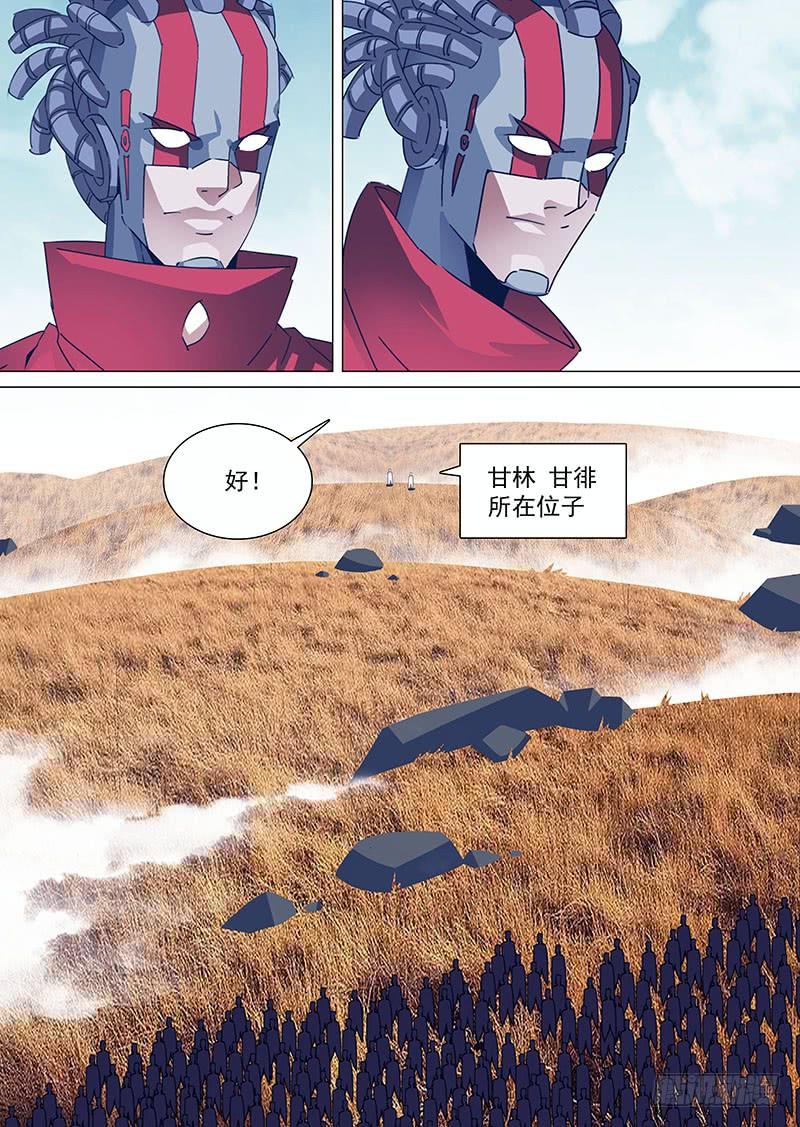塔奇 守护篇87：私下的沟通 第7页