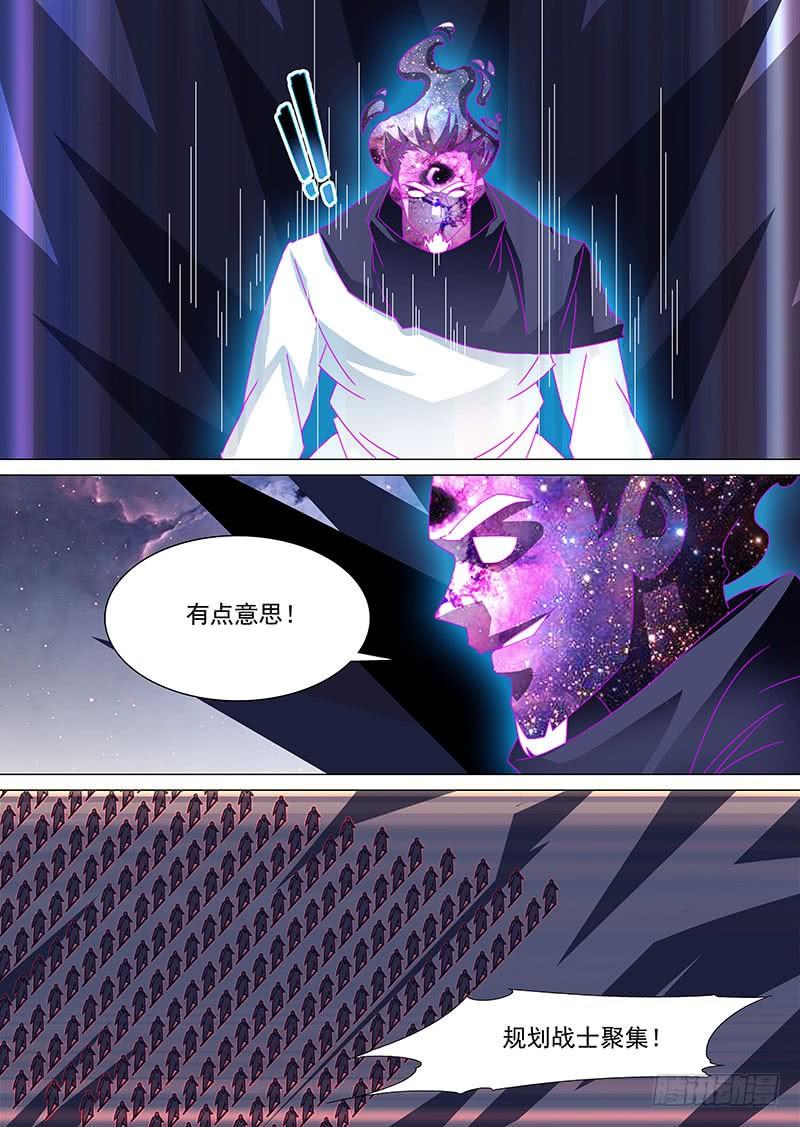 塔奇 守护篇88：守护的代价（一） 第4页
