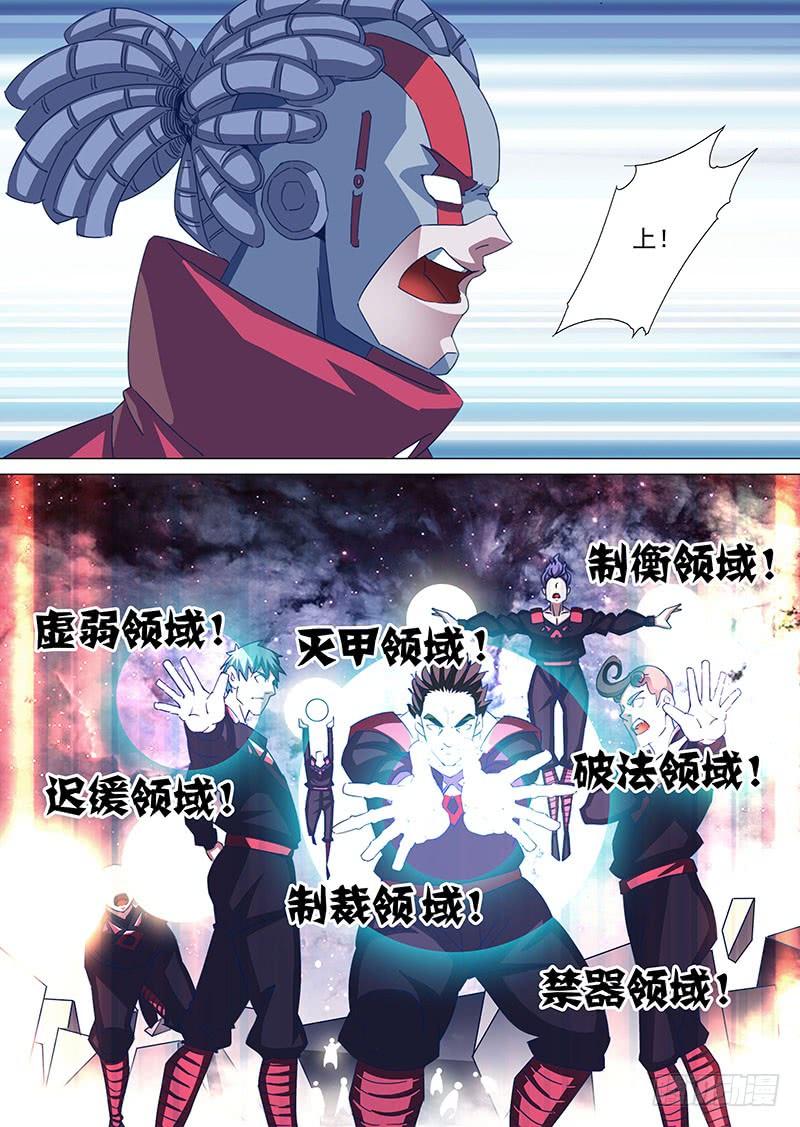 塔奇 守护篇88：守护的代价（一） 第3页