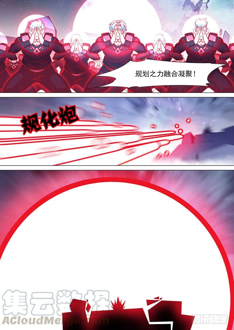 塔奇 守护篇88：守护的代价（一） 第5页