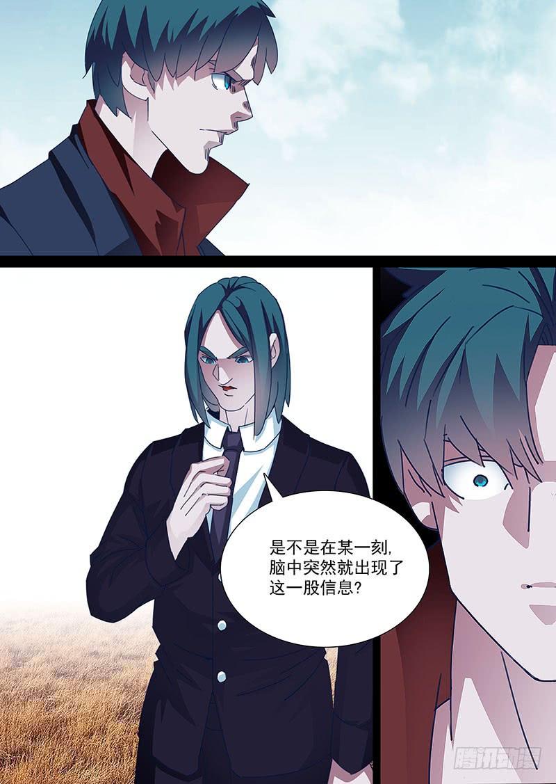 塔奇 守护篇89：守护的代价（二） 第2页