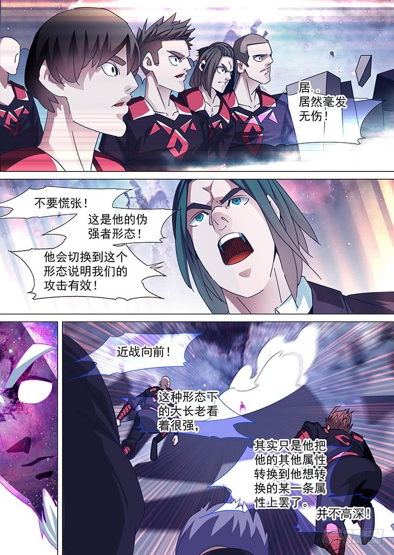 塔奇 守护篇89：守护的代价（二） 第7页