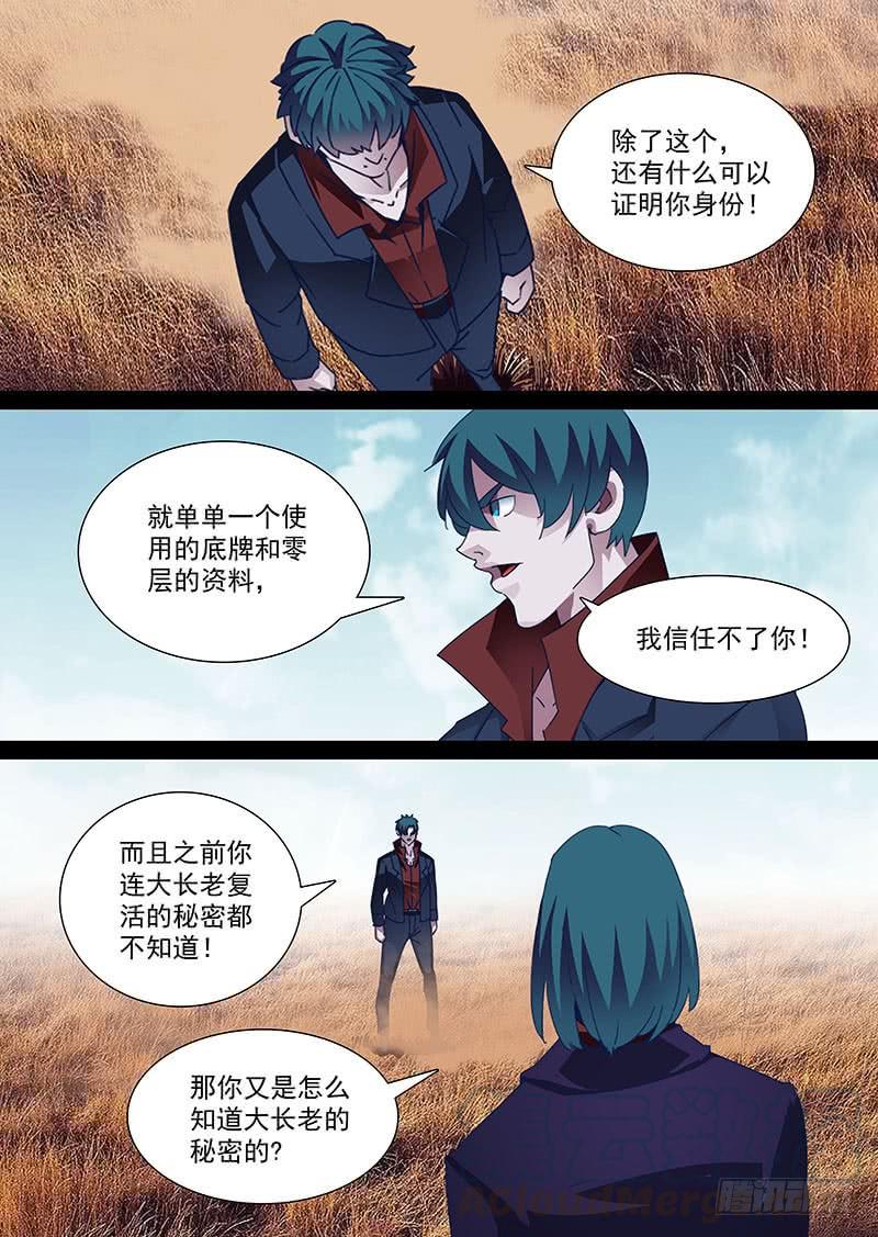 塔奇 守护篇89：守护的代价（二） 第1页