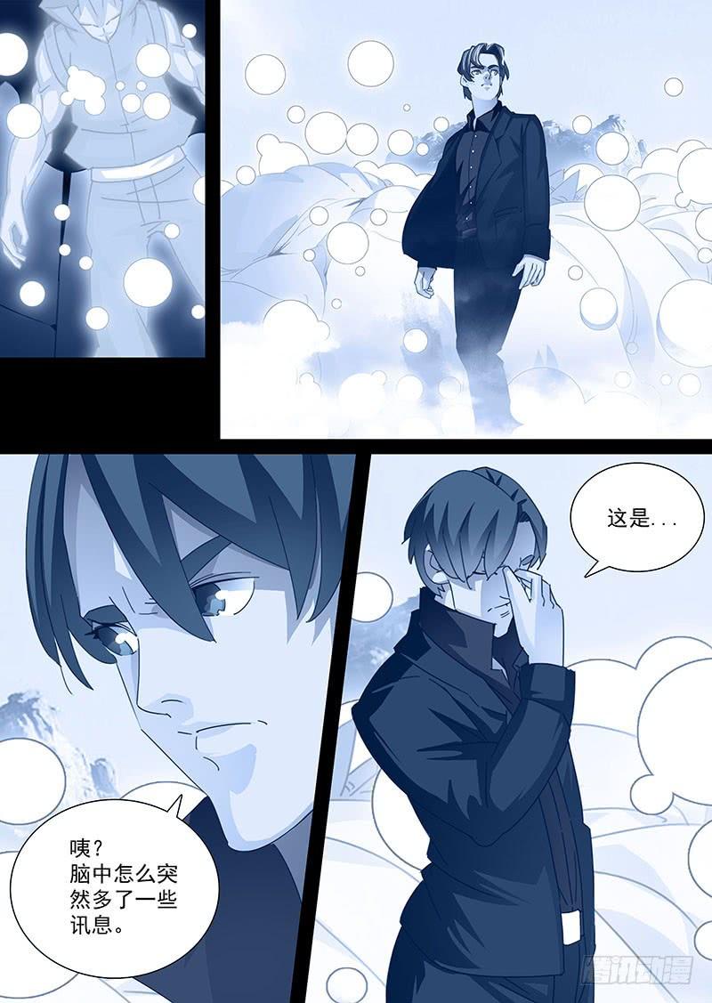 塔奇 守护篇89：守护的代价（二） 第3页