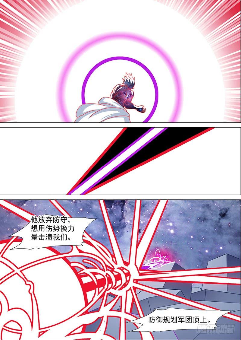 塔奇 守护篇90：守护的代价（三） 第4页
