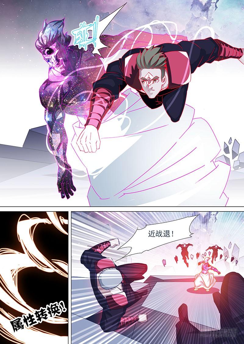 塔奇 守护篇90：守护的代价（三） 第7页