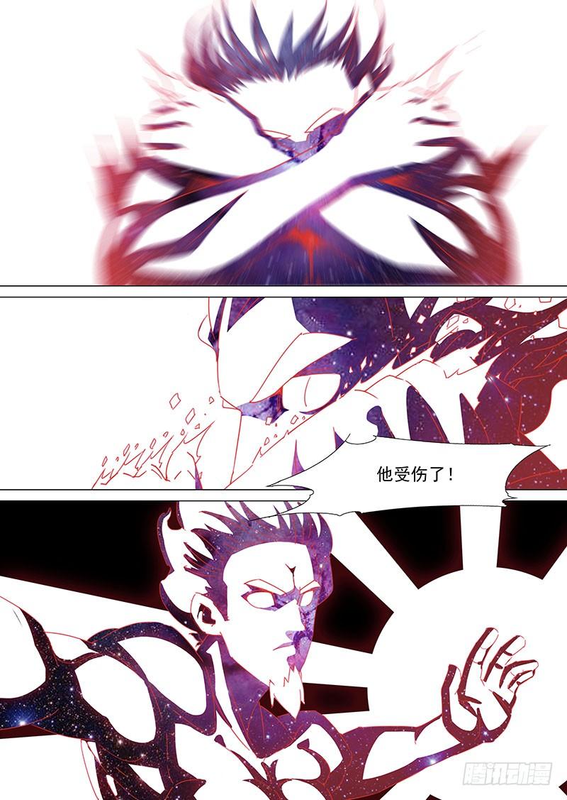 塔奇 守护篇90：守护的代价（三） 第3页