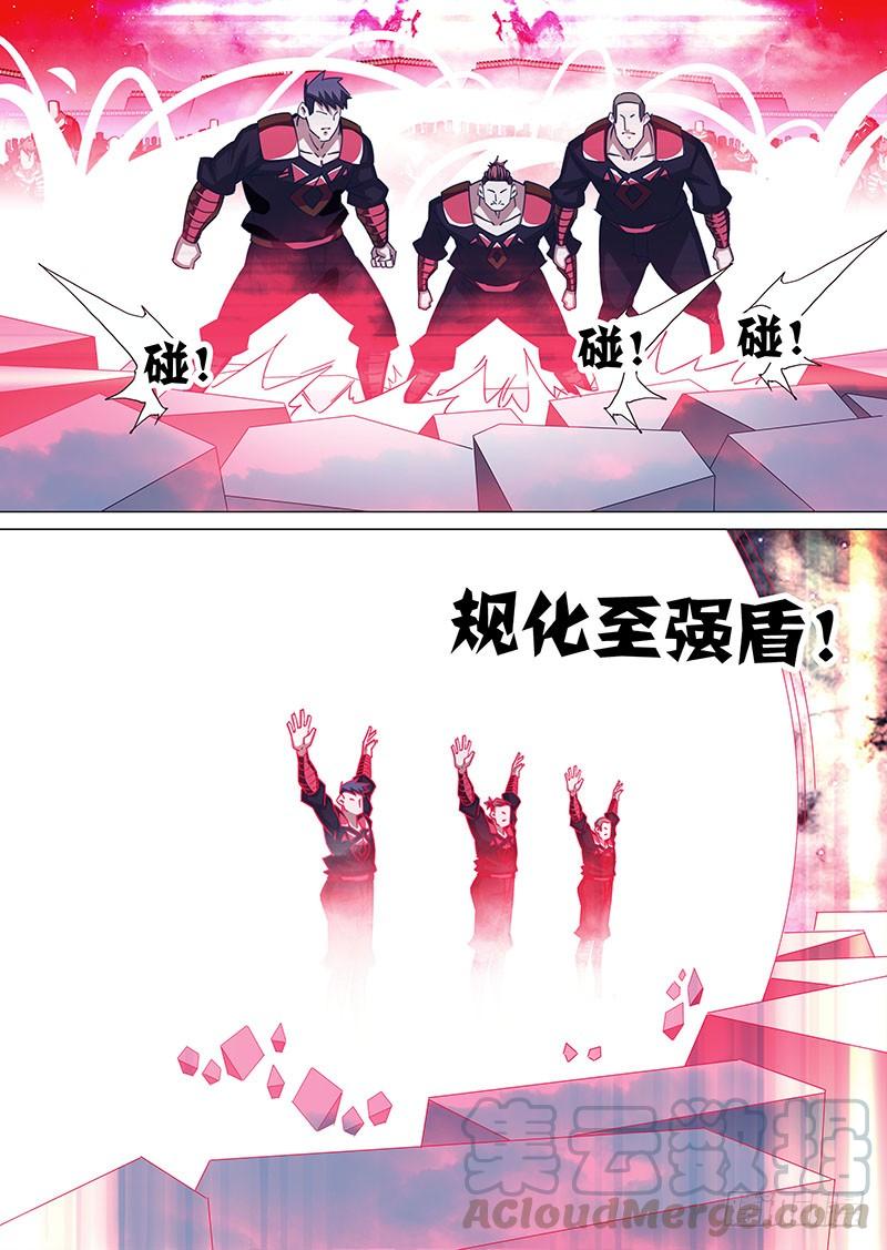 塔奇 守护篇90：守护的代价（三） 第5页