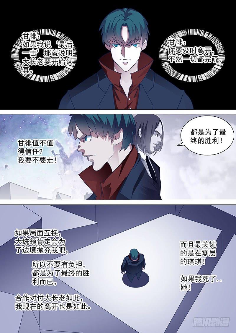 塔奇 守护篇91：守护的代价（四） 第7页