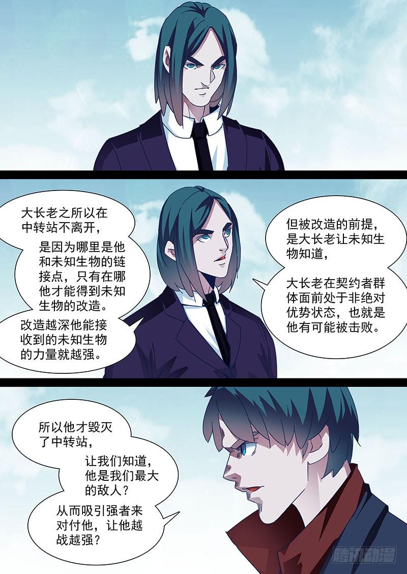 塔奇 守护篇91：守护的代价（四） 第2页