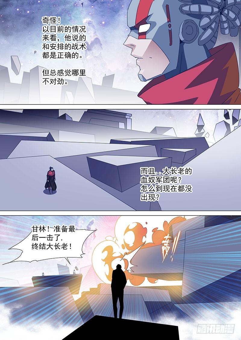 塔奇 守护篇91：守护的代价（四） 第6页