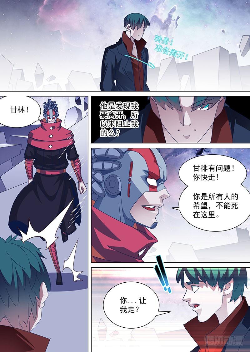 塔奇 守护篇91：守护的代价（四） 第8页