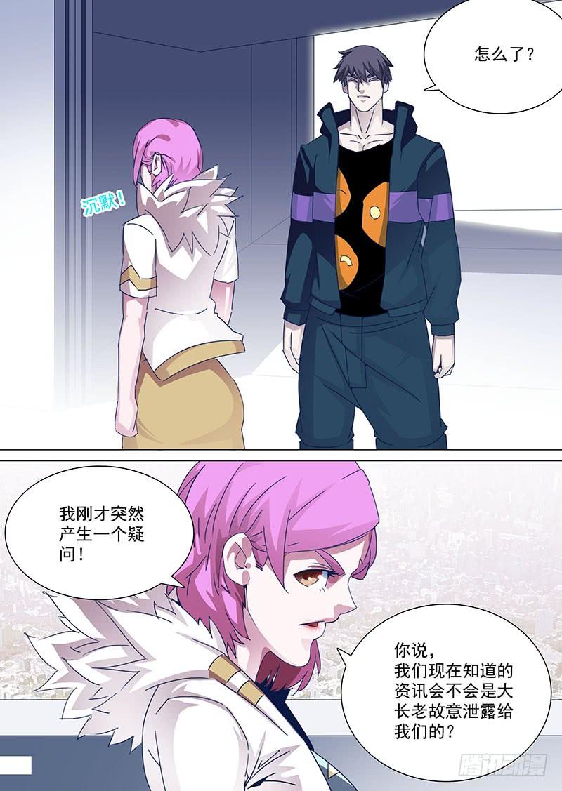 塔奇 守护篇92：守护的代价（五） 第8页