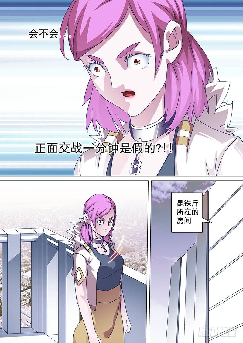塔奇 守护篇92：守护的代价（五） 第4页