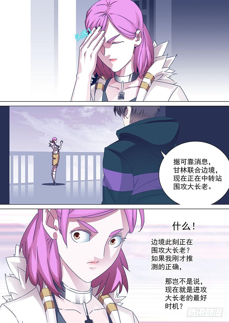 塔奇 守护篇92：守护的代价（五） 第7页