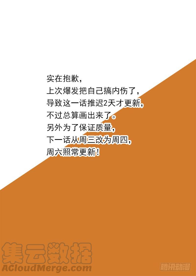 塔奇 守护篇92：守护的代价（五） 第9页