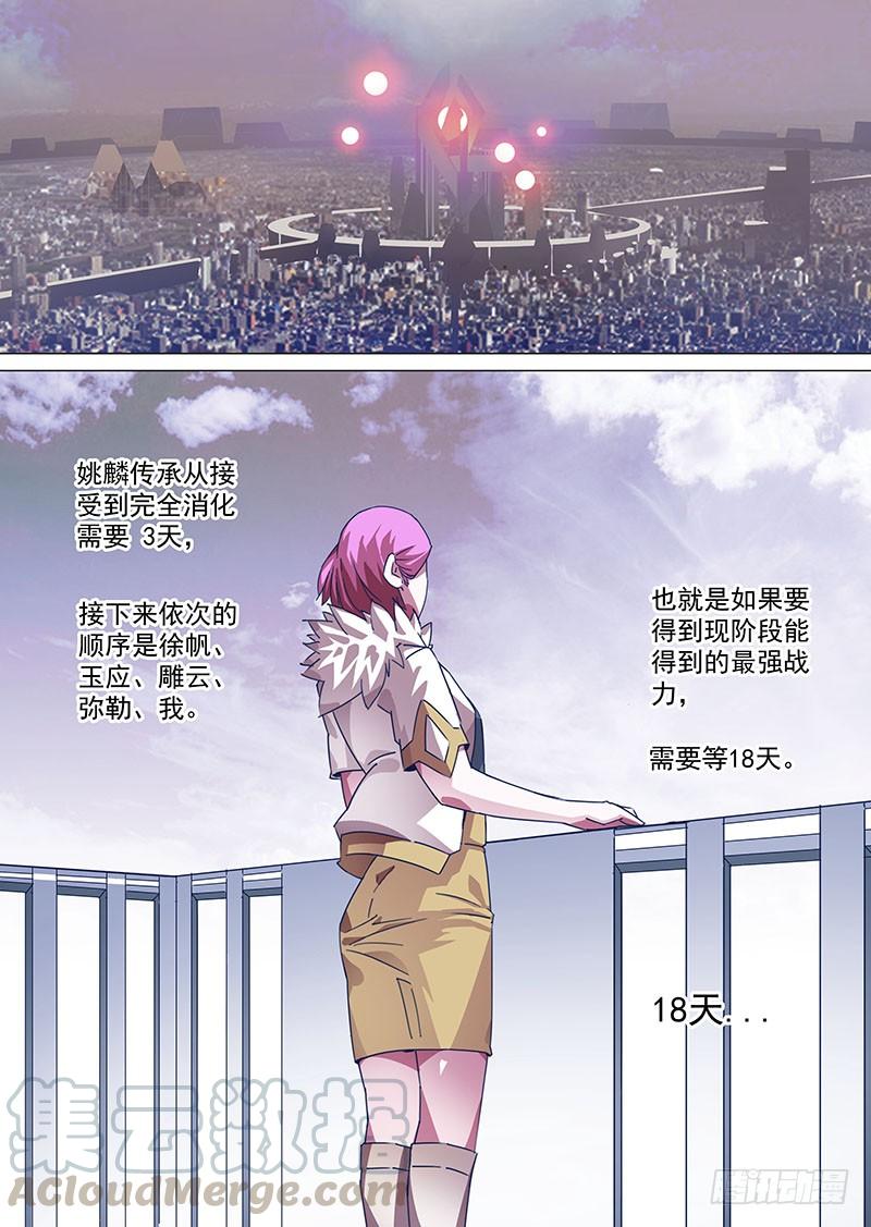 塔奇 守护篇92：守护的代价（五） 第1页