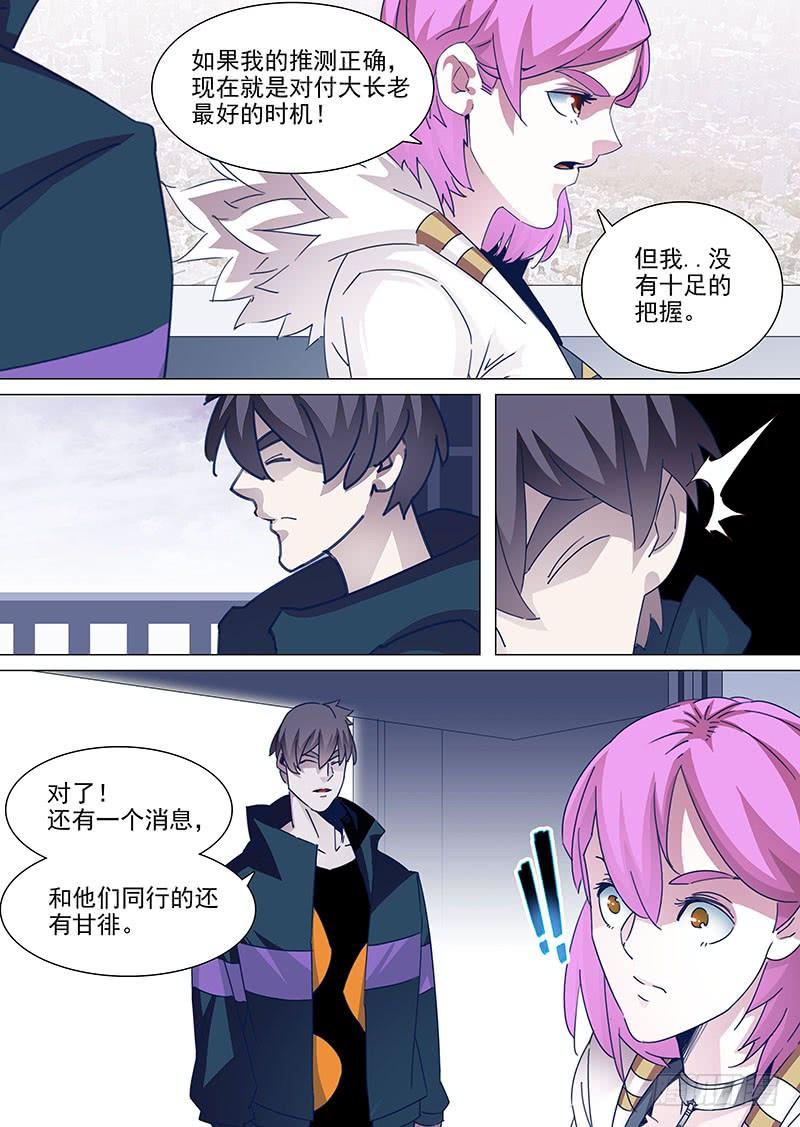 塔奇 守护篇93：守护的代价（六） 第2页