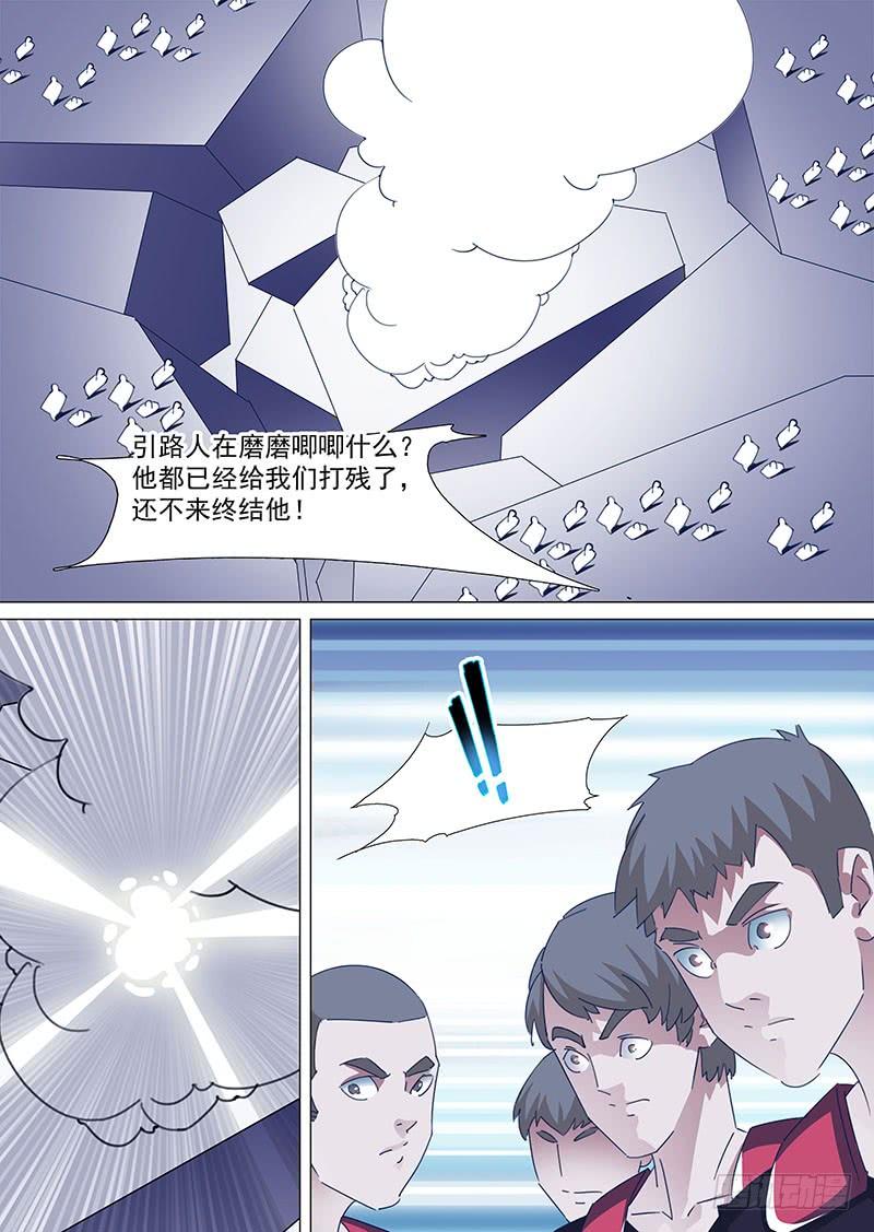 塔奇 守护篇93：守护的代价（六） 第7页