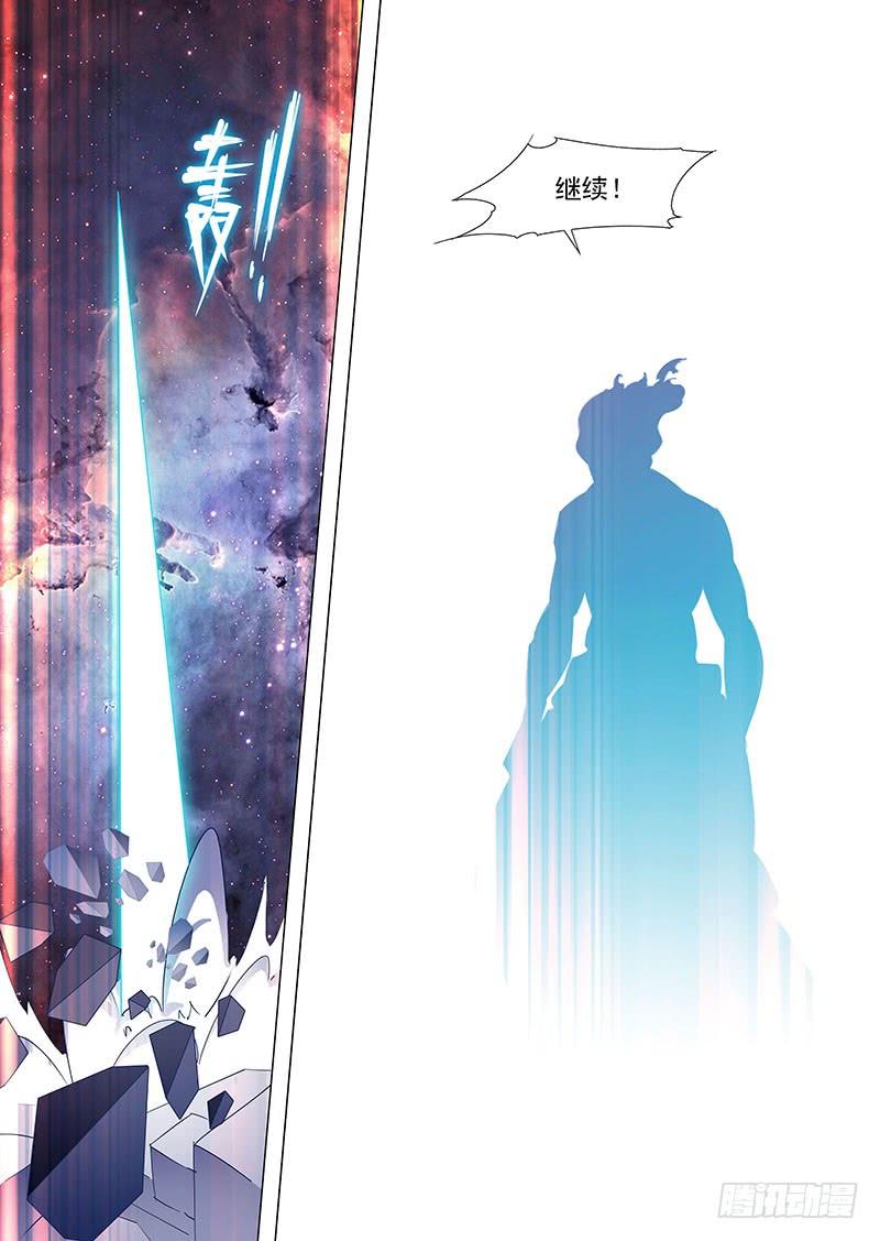 塔奇 守护篇93：守护的代价（六） 第8页