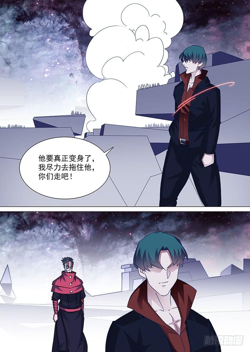 塔奇 守护篇93：守护的代价（六） 第6页