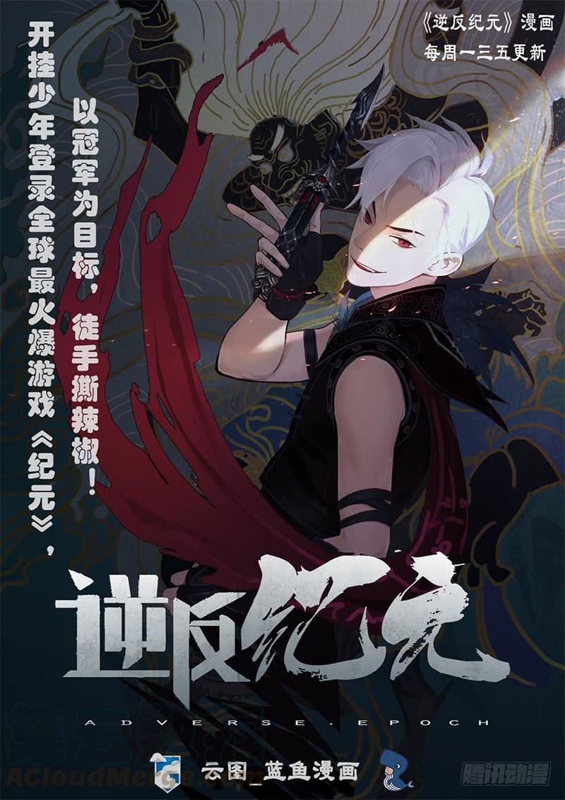 塔奇 守护篇93：守护的代价（六） 第9页