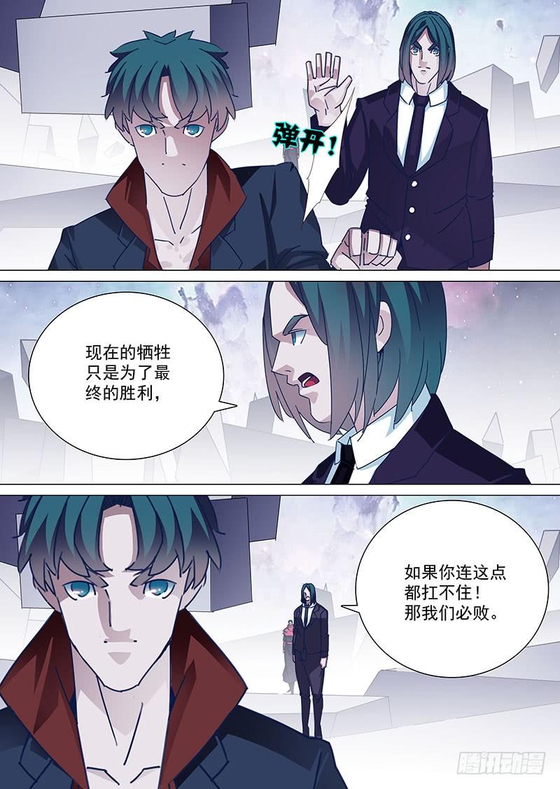 塔奇 守护篇94：守护的代价（七） 第3页