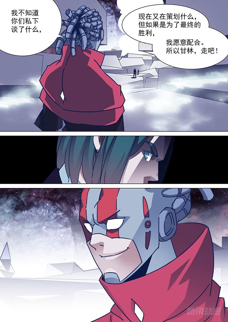塔奇 守护篇94：守护的代价（七） 第4页